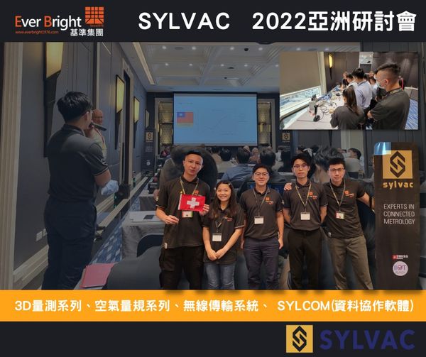 2022 Sylvac亞洲研討會