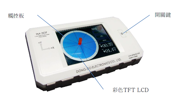 韓國 Dong-Do 雙向電子水平儀